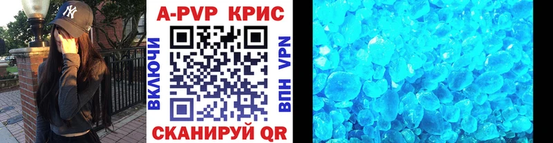 A PVP кристаллы  Кореновск 