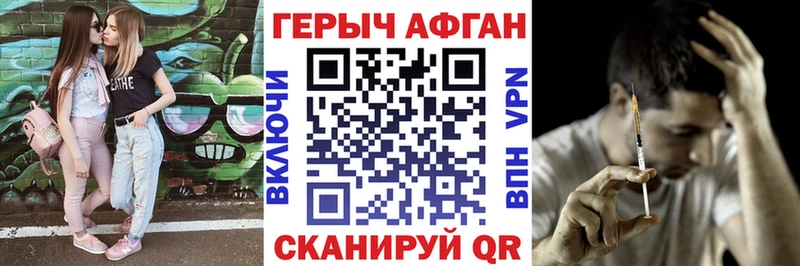 ГЕРОИН афганец  Кореновск 
