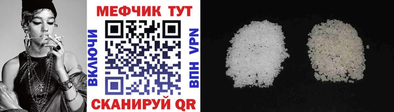 МЕФ mephedrone  kraken зеркало  Кореновск 