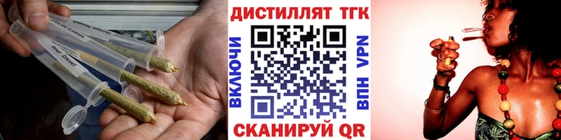 ТГК THC oil  что такое наркотик  blacksprut рабочий сайт  Кореновск 